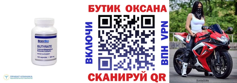 ОМГ ОМГ вход Йошкар-Ола Бутират оксибутират